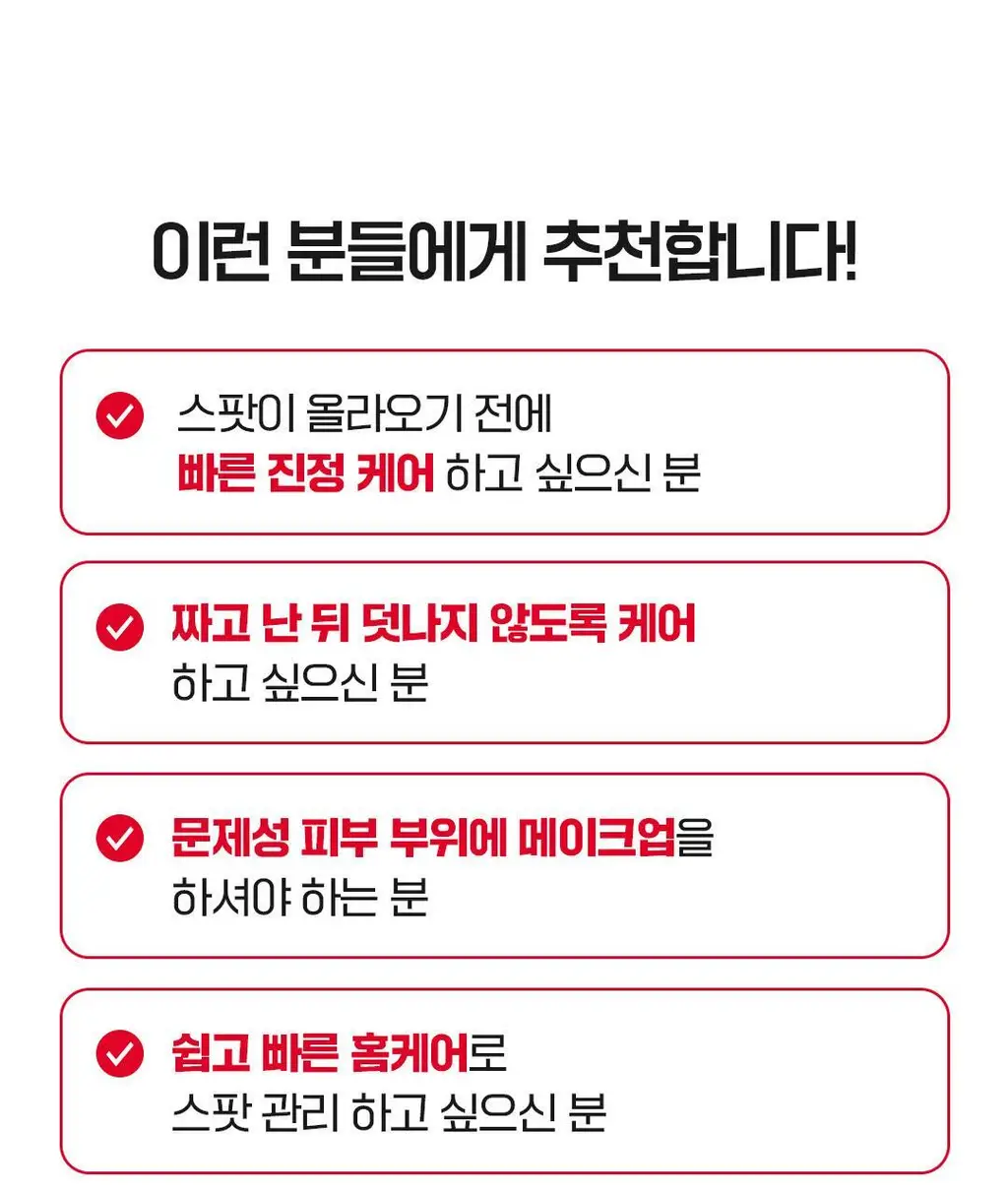 [피부고민케어]아리얼 트루 AC 스팟 패치 듀오 세트 106매 상세페이지 39
